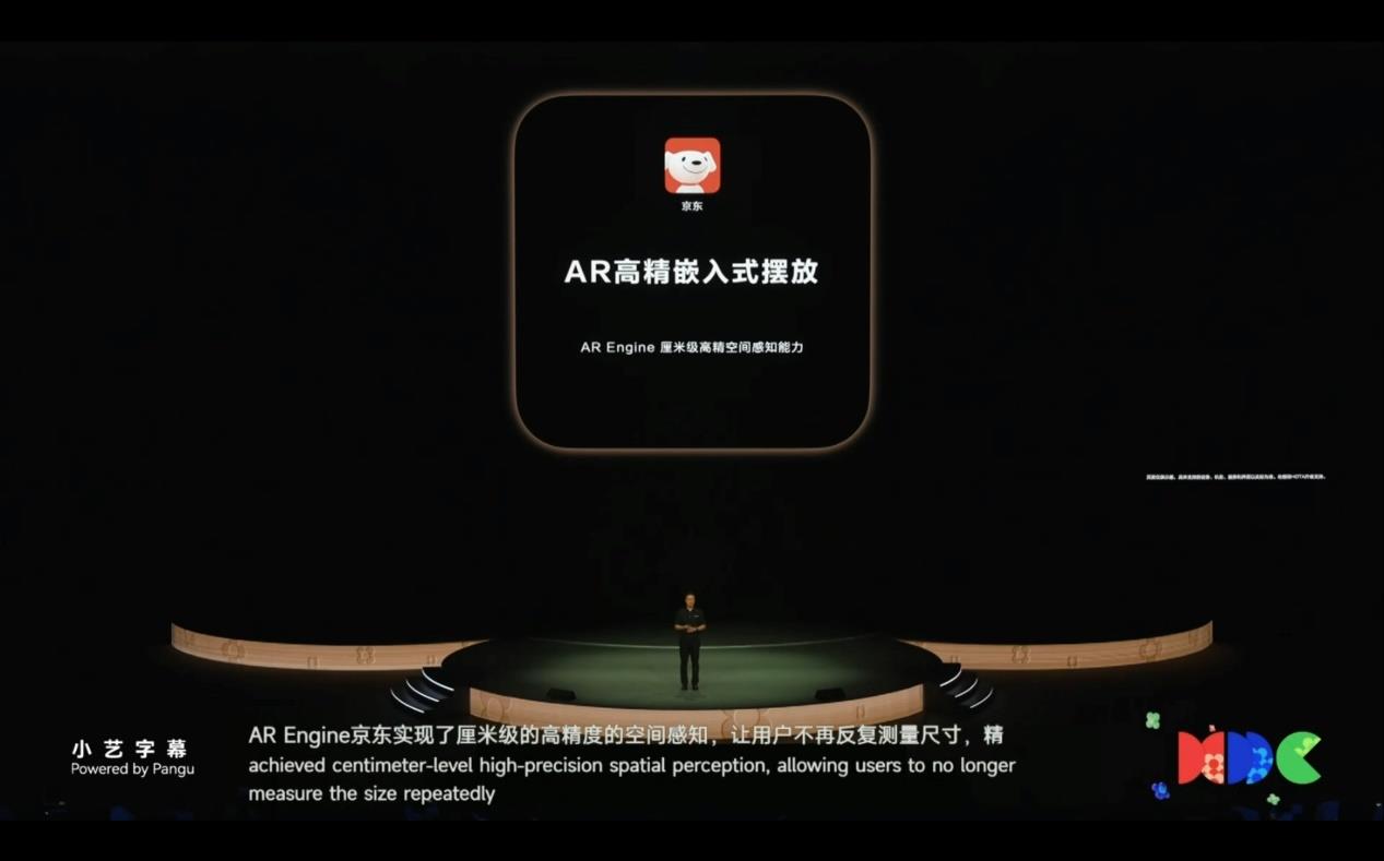 京東攜手HarmonyOS SDK首發(fā)家電AR高精擺放功能