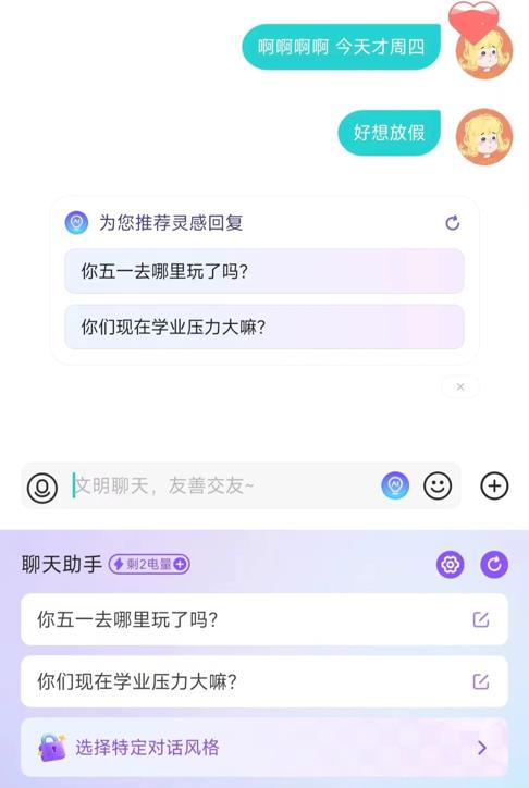 AI賦能社交新體驗(yàn) Soul構(gòu)建Z世代心靈棲息地