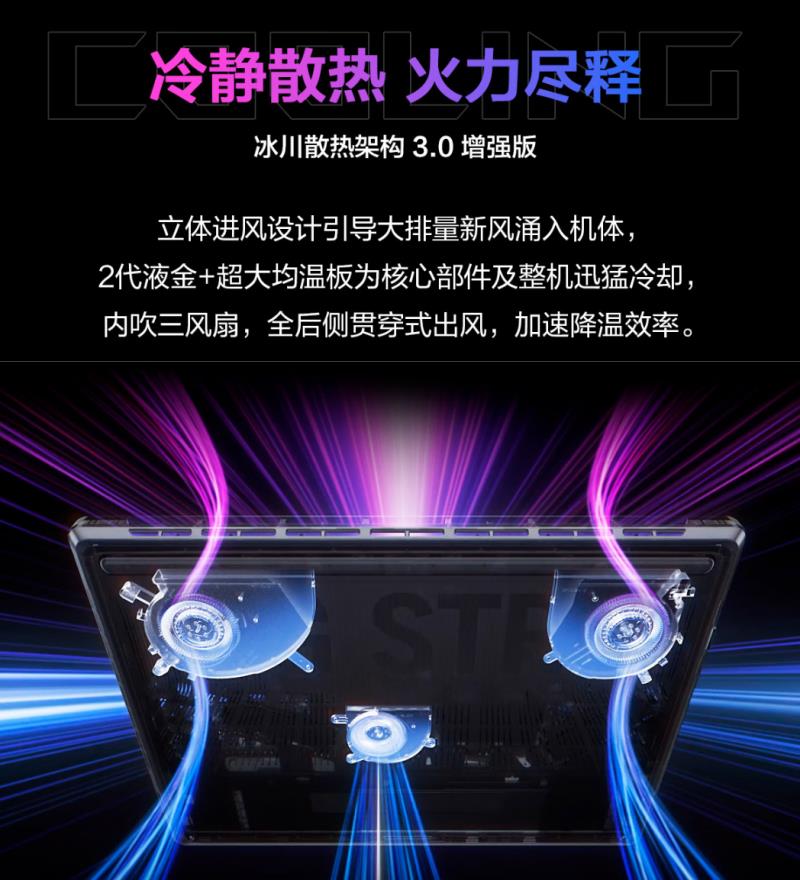 RTX 5060? 加持 ROG魔霸新銳2025，DLSS 4 暢享高幀游戲體驗