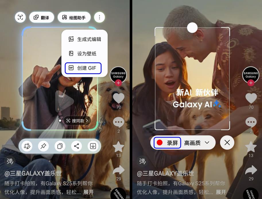 AI助力任務高效流轉(zhuǎn) 三星Galaxy S25系列打造智能效率標桿