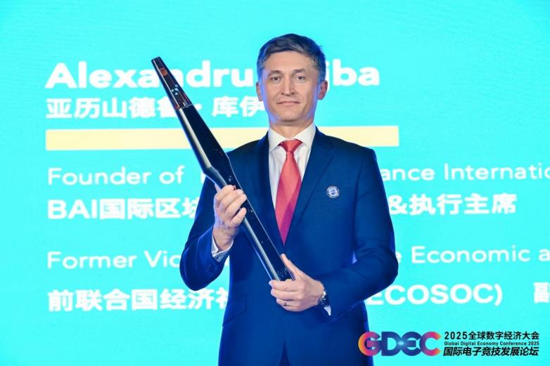 全球首支AI火炬在2025全球數(shù)字經(jīng)濟(jì)大會發(fā)布 電競展現(xiàn)多元魅力