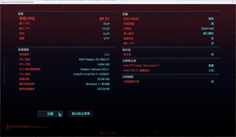 撼訊RX 9060XT暗黑犬16G評測：玩轉(zhuǎn)平衡藝術(shù)，性能與靜音我全都要
