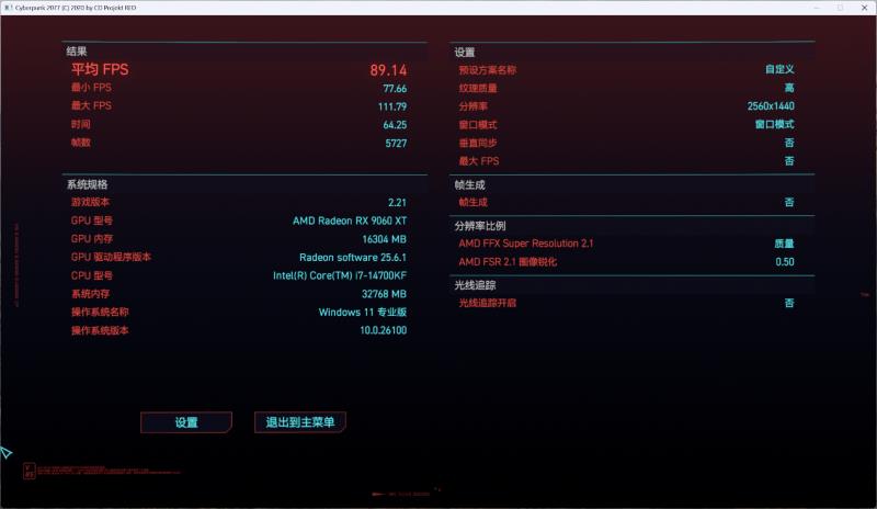 撼訊RX 9060XT暗黑犬16G評測：玩轉(zhuǎn)平衡藝術(shù)，性能與靜音我全都要