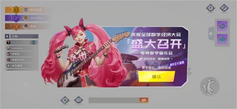 2025全球數(shù)字經(jīng)濟(jì)大會(huì) 國際電子競技發(fā)展論壇在京舉辦