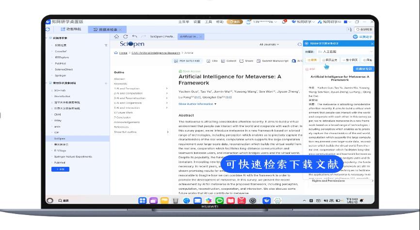 一句話智能生成PPT？AI賦能智慧辦公，鴻蒙電腦打造高效辦公新體驗