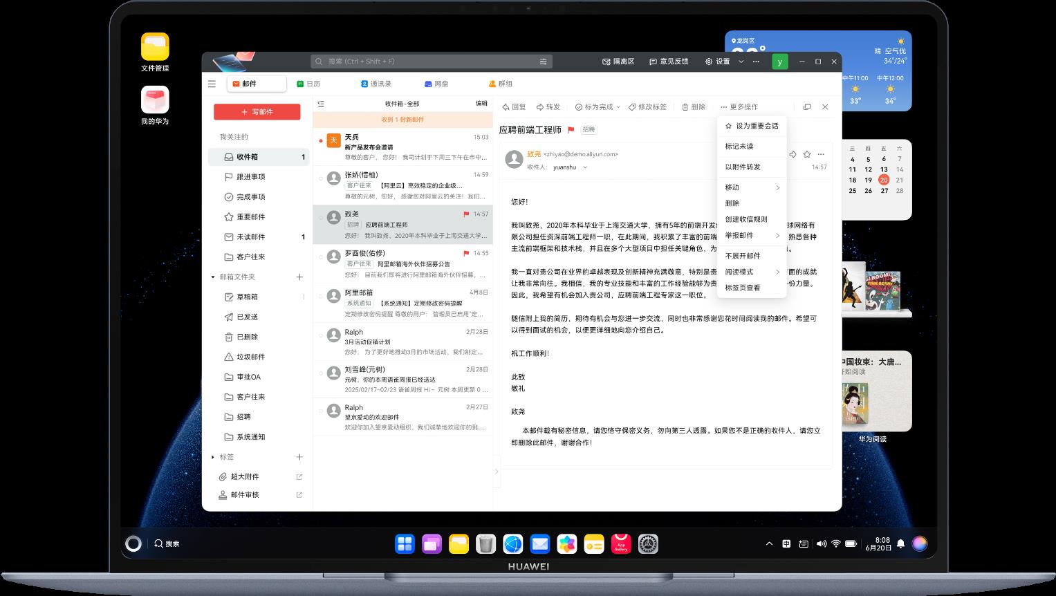 一句話智能生成PPT？AI賦能智慧辦公，鴻蒙電腦打造高效辦公新體驗