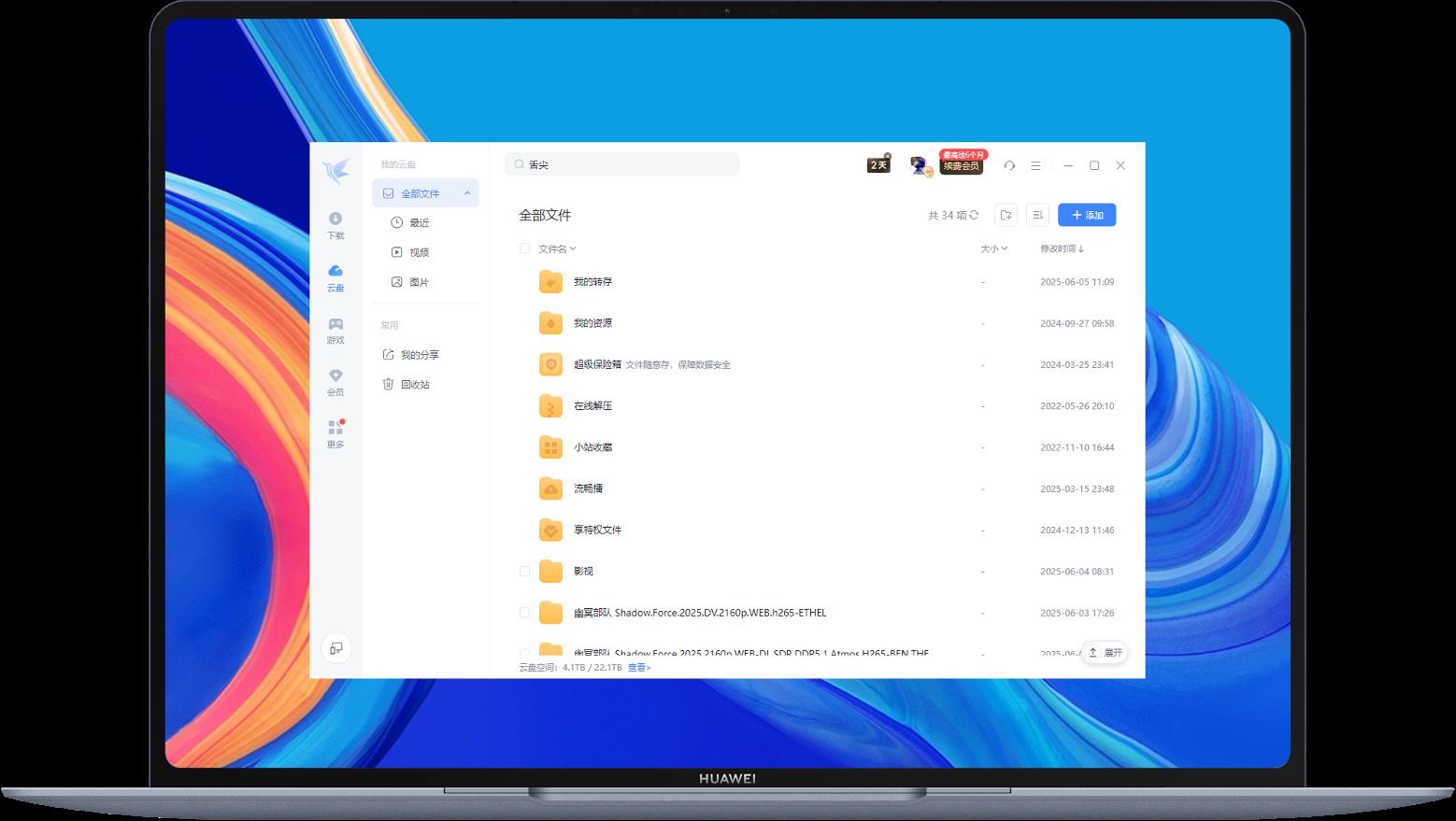 一句話智能生成PPT？AI賦能智慧辦公，鴻蒙電腦打造高效辦公新體驗