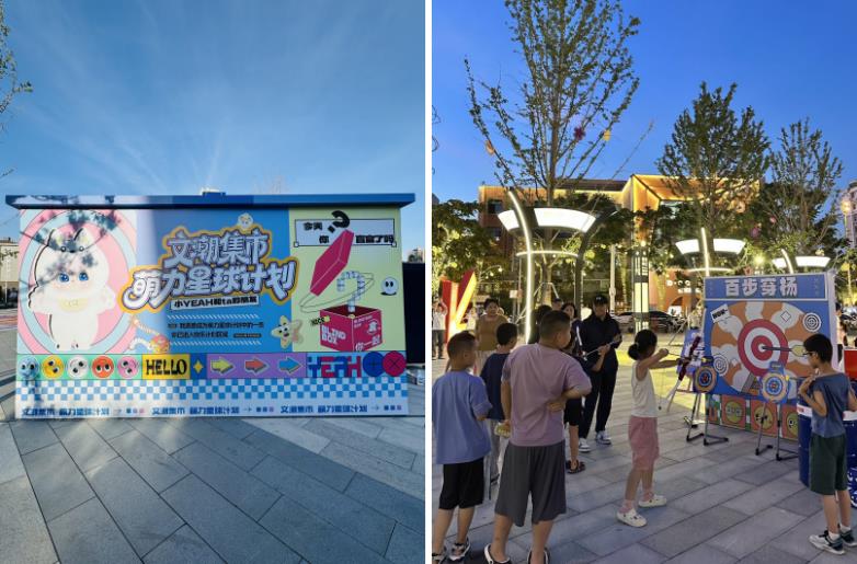 安徽省文交所文潮集市 “小 YEAH 萌力星球計劃” 在合肥市罍街南區(qū)火熱開啟！