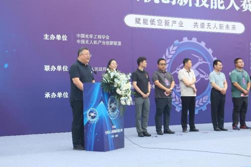 2025全國無人機創(chuàng)新技能大賽在河北赤城盛大開幕 多地選手共逐低空經(jīng)濟新未來