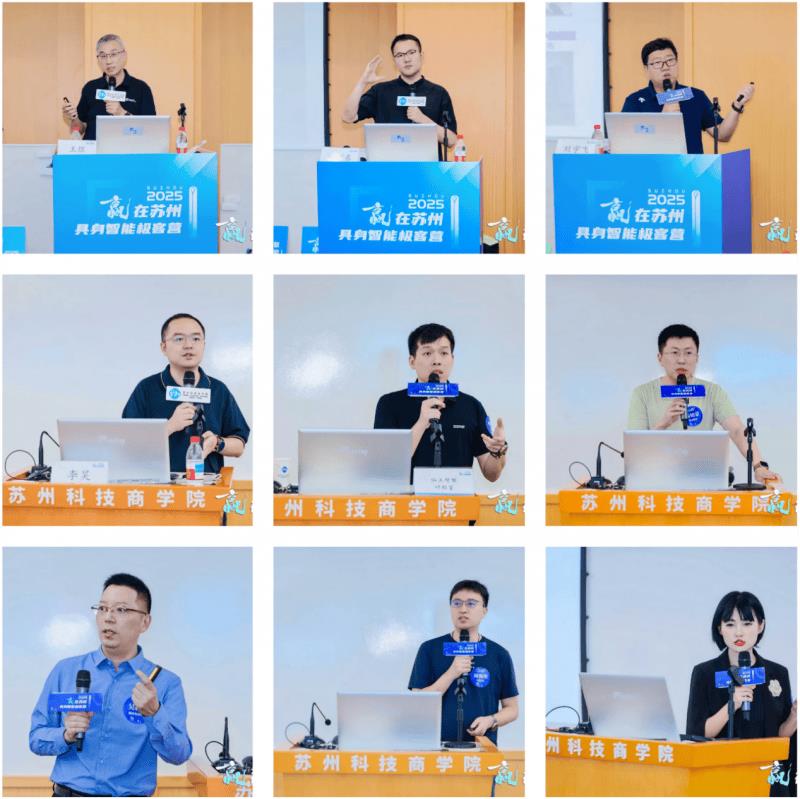 火星加速器攜手蘇州，共推國內(nèi)首個具身智能極客營
