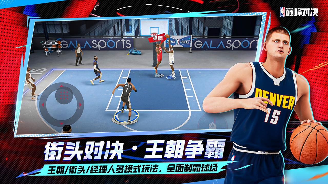 鴻蒙黑科技賦能籃球電競！華為游戲中心攜《NBA 巔峰對決》引爆 ChinaJoy 2025