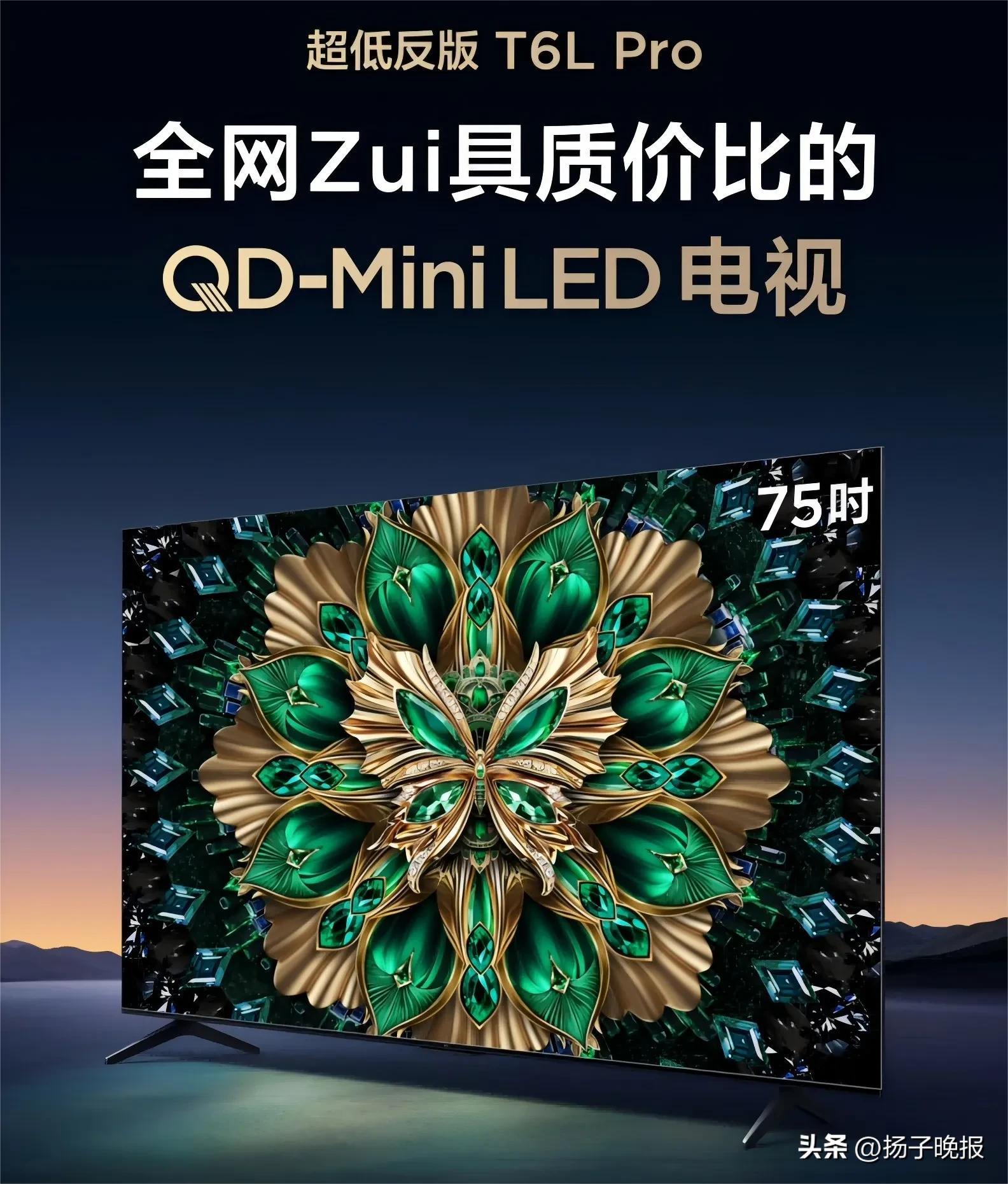 用領(lǐng)先技術(shù)破局，TCL電視以技術(shù)普惠戰(zhàn)略樹立行業(yè)標(biāo)桿