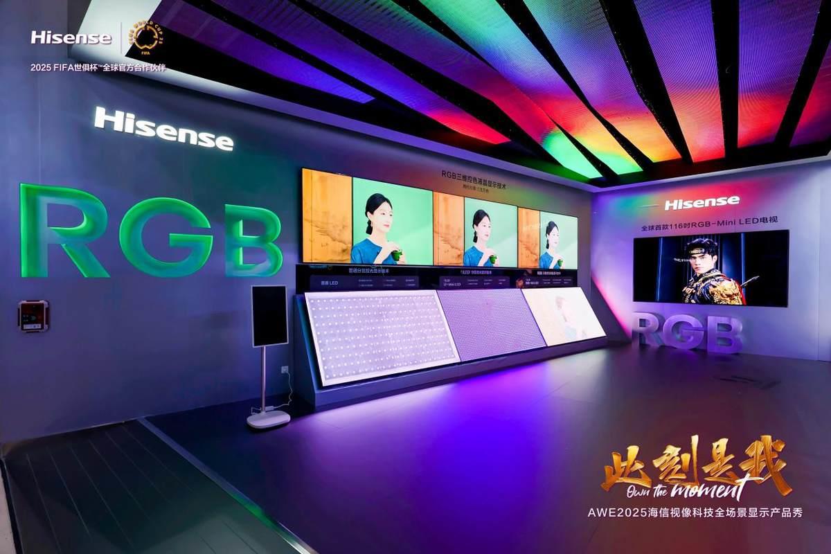 在世俱杯，看海信100吋第一背后的再進(jìn)化