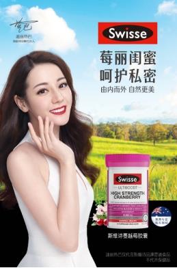 打破沉默科學(xué)養(yǎng)護(hù)，Swisse蔓越莓為女性私密健康構(gòu)筑防線(xiàn)