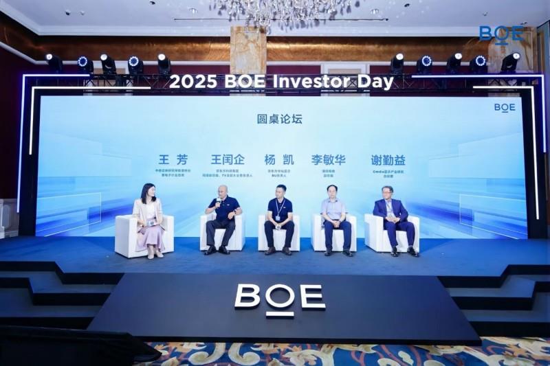 “2025京東方投資者日”在滬舉辦  資本戰(zhàn)略轉(zhuǎn)型開啟價值創(chuàng)造新階段