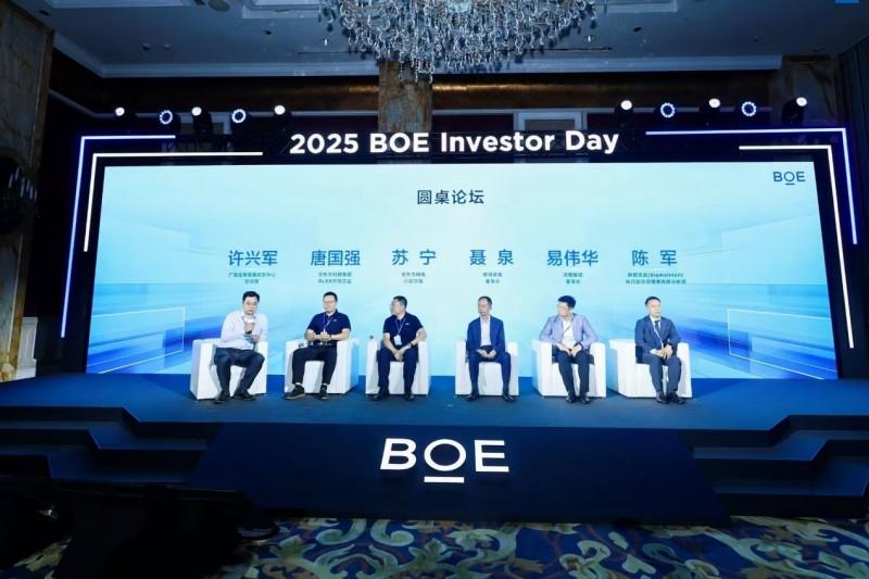 “2025京東方投資者日”在滬舉辦  資本戰(zhàn)略轉(zhuǎn)型開啟價值創(chuàng)造新階段