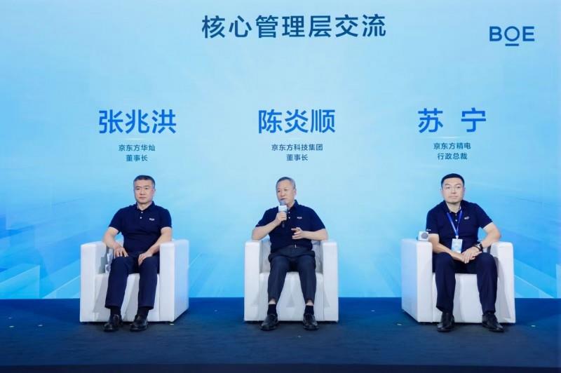 “2025京東方投資者日”在滬舉辦  資本戰(zhàn)略轉(zhuǎn)型開啟價值創(chuàng)造新階段