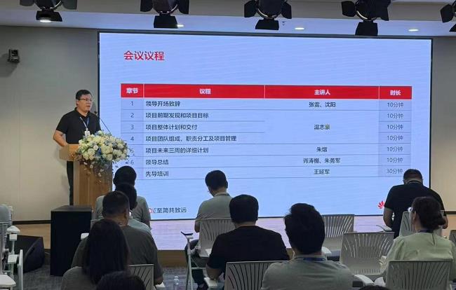 源卓微納攜手華為云開啟IPD變革新征程，共赴卓越未來