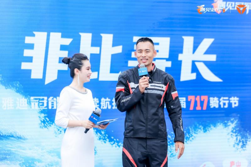 “遇見冠軍?非比尋長”：雅迪冠能 S 挑戰(zhàn)賽集結(jié)冠軍
