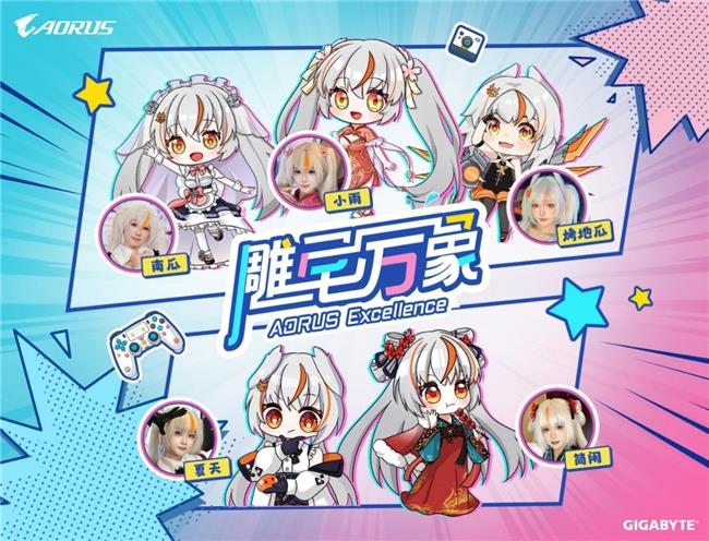 BW2025狂歡盛典，技嘉AORUS展臺玩法終極揭秘