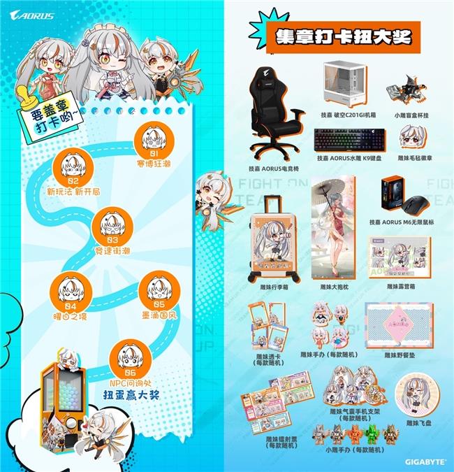 BW2025狂歡盛典，技嘉AORUS展臺玩法終極揭秘