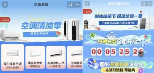 買“天價”冰塊不如在家制冰 京東搜索“制冰冰箱”用戶數(shù)同比提升500%