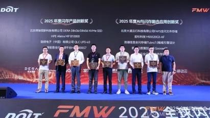 宏杉科技亮相2025全球閃存峰會，斬獲“2025年度AI與閃存融合應(yīng)用創(chuàng)新獎”
