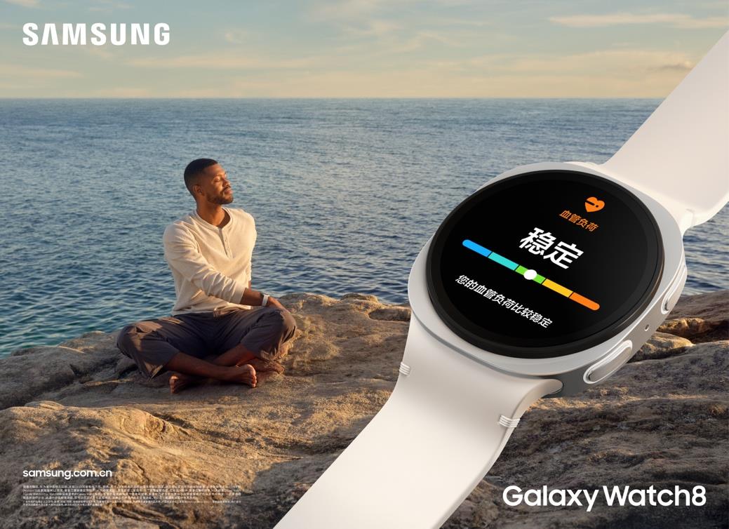 兼顧睡眠與鍛煉 三星Galaxy Watch8系列定義舒適佩戴新體驗