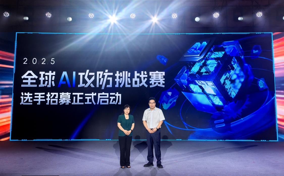 用AI對(duì)抗AI！全球AI攻防挑戰(zhàn)賽正式啟動(dòng)：招募海內(nèi)外AI安全攻防精英
