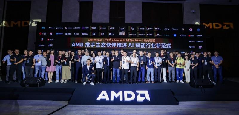 打通AI賦能最后一公里，AMD 舉辦Mini AI工作站行業(yè)解決方案峰會(huì)