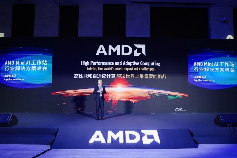 打通AI賦能最后一公里，AMD 舉辦Mini AI工作站行業(yè)解決方案峰會(huì)
