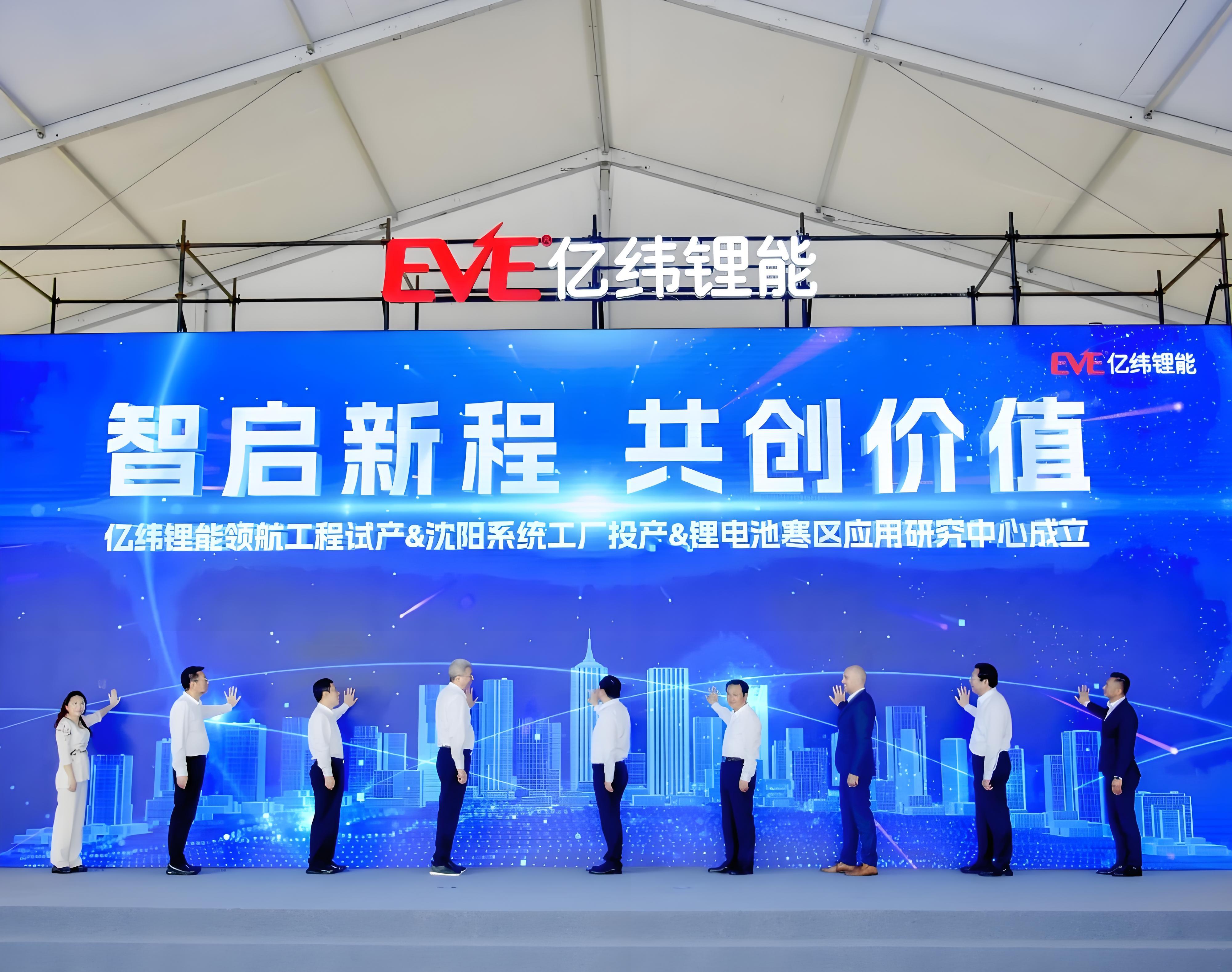 億緯鋰能沈陽大圓柱樣板工廠試產(chǎn)，協(xié)同寶馬新世代車型量產(chǎn)準(zhǔn)備