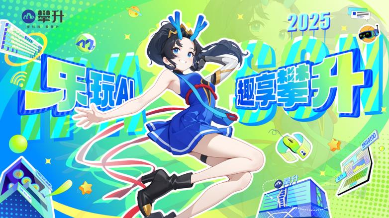 攀升科技攜手英偉達亮相BW2025，RTX主機限時福利大放送