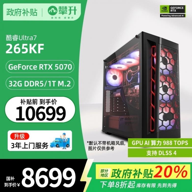 攀升科技攜手英偉達亮相BW2025，RTX主機限時福利大放送