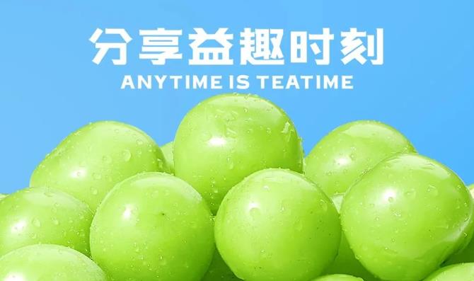 續(xù)寫420萬杯熱銷榮光！益禾堂當季陽光玫瑰青提系列煥新登場