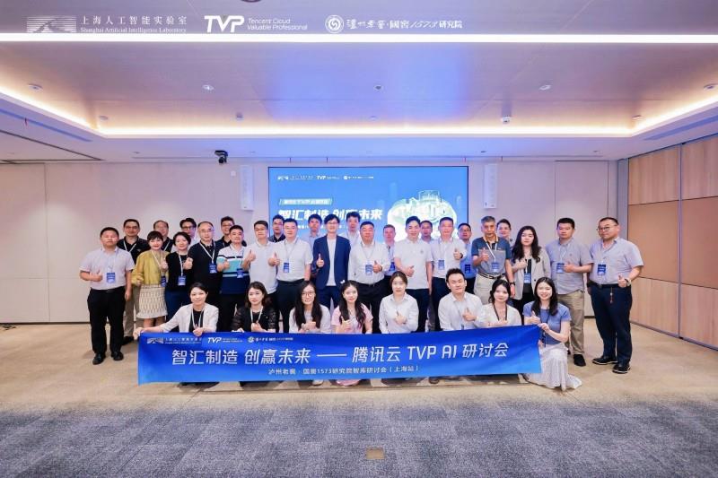 從具身智能到行業(yè)應(yīng)用，騰訊云攜業(yè)界專家共話AI新趨勢