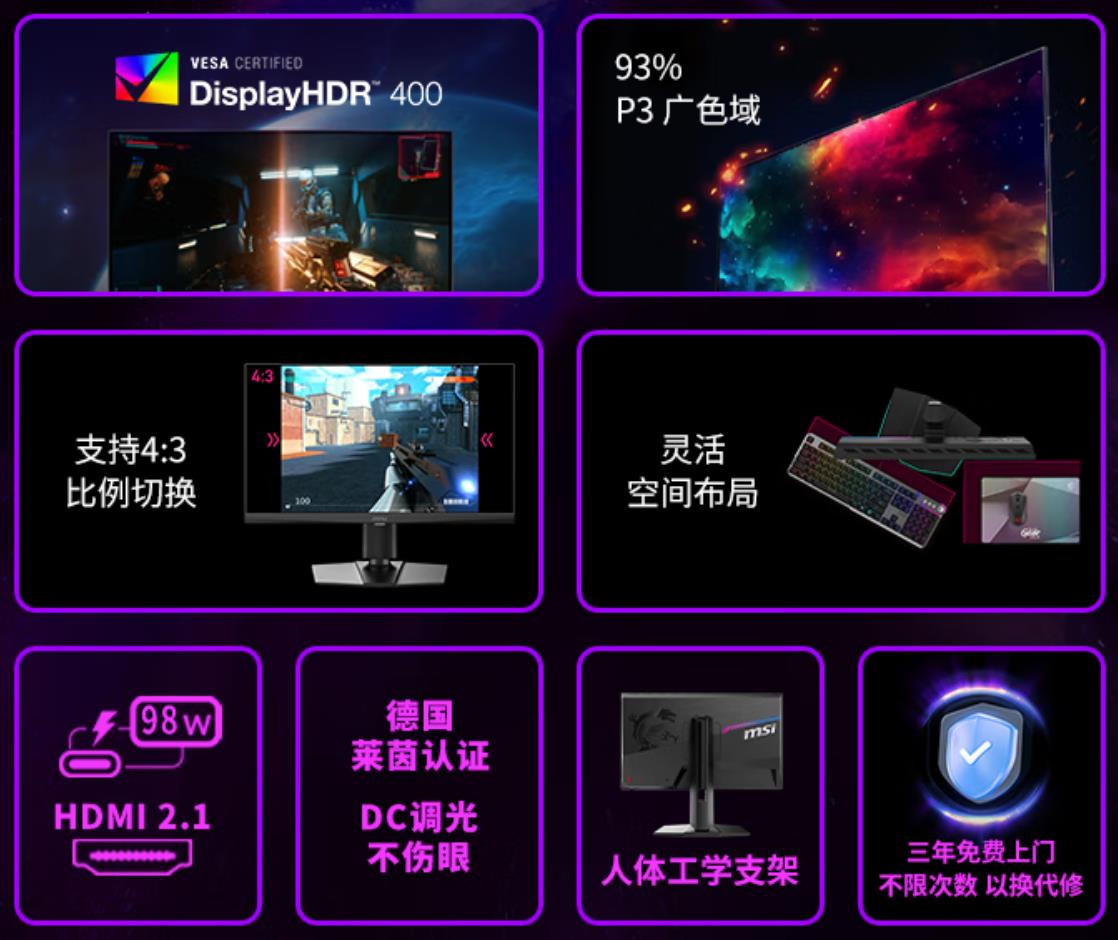 微星首破電競(jìng)極限！MPG 242R X60N 顯示器攜610Hz刷新率震撼登場(chǎng)