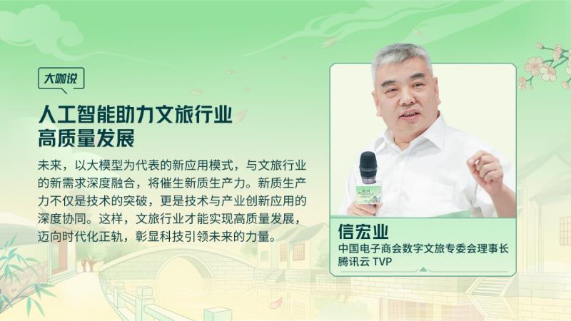 騰訊云 TVP 走進蘇州名城，探尋云 + AI 驅(qū)動文旅產(chǎn)業(yè)智能化躍遷