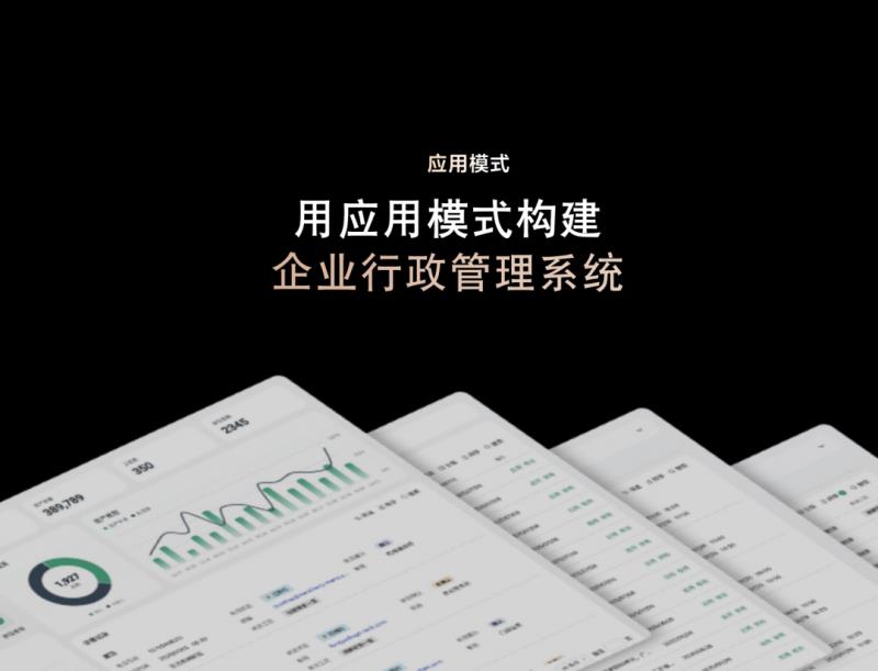 飛書多維表格全面升級，領(lǐng)先于國內(nèi)外同類產(chǎn)品