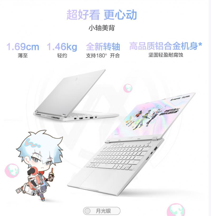 華碩天選Air《時光代理人》聯(lián)名禮盒款首發(fā)開售，到手8499元