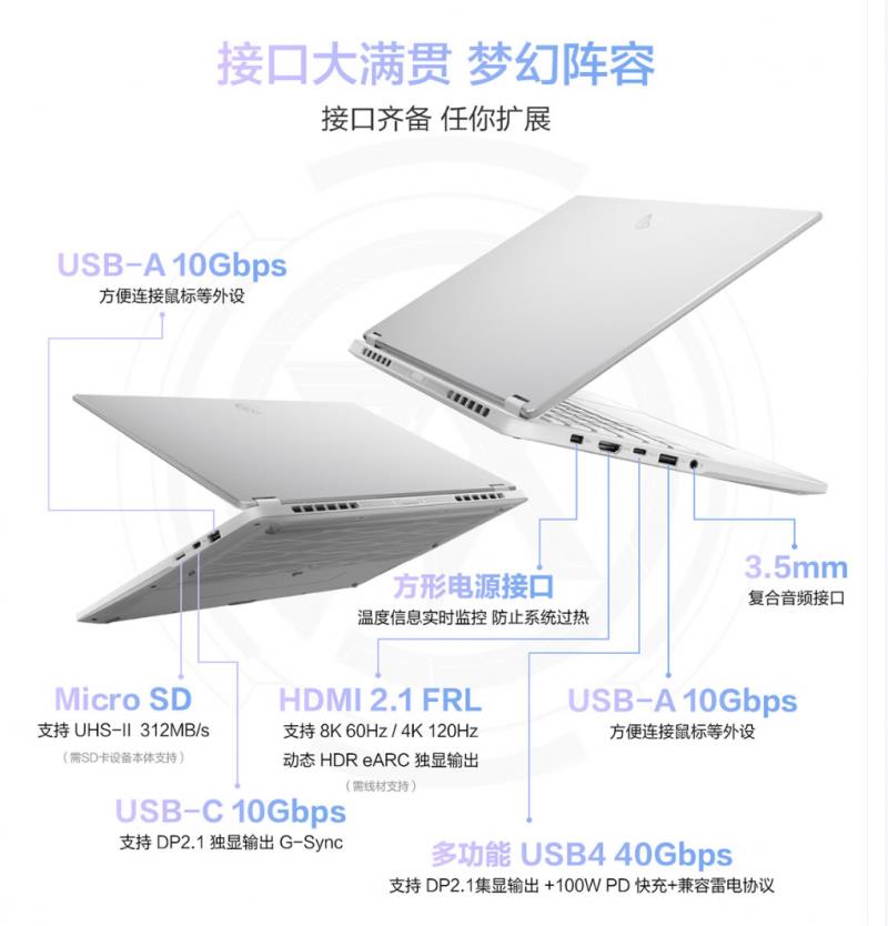 華碩天選Air《時光代理人》聯(lián)名禮盒款首發(fā)開售，到手8499元