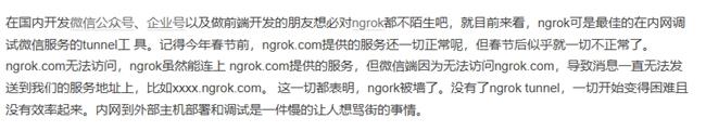 ngrok、VPS自建frp踩坑合集，不如直接用國內(nèi)合規(guī)內(nèi)網(wǎng)穿透、DDNS服務(wù)