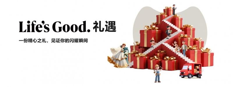 LG電子官方商城品質(zhì)服務(wù)領(lǐng)航，以堅(jiān)實(shí)保障共赴樂(lè)享生活
