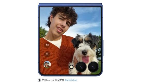 三星Galaxy Z Flip7：小巧自拍神器 定格精彩瞬間