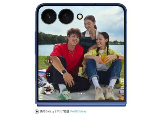 三星Galaxy Z Flip7：小巧自拍神器 定格精彩瞬間