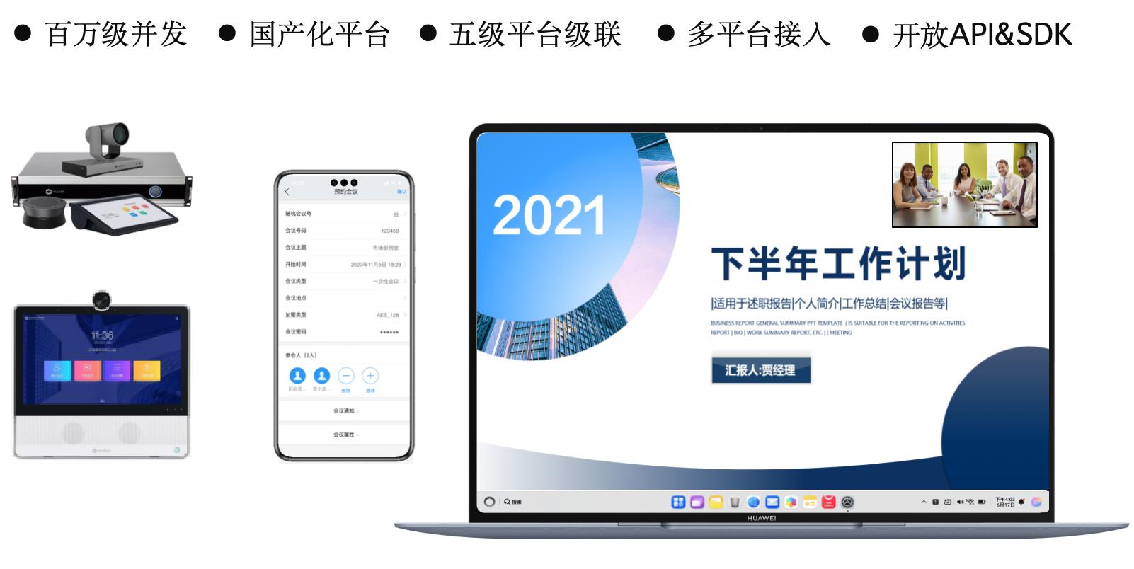 開會設(shè)備切換、打斷思路最抓狂！鴻蒙電腦成了我的“會議救星”！