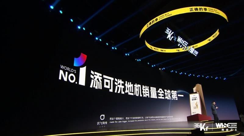 洗地機(jī)銷量全球第一背后：添可無懼“對(duì)手”，品質(zhì)可靠更值得信賴