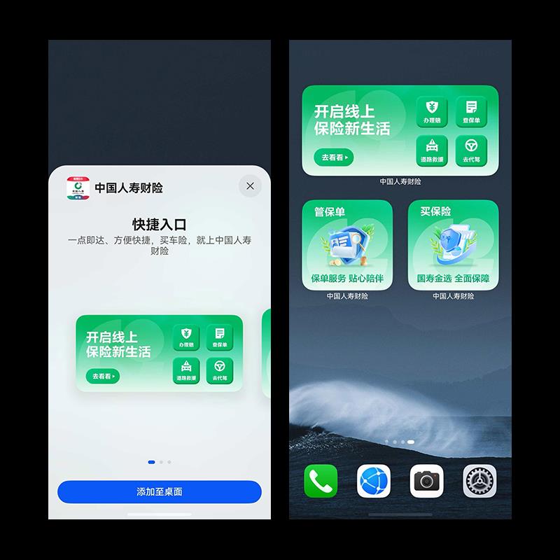 中國人壽財險App深度適配鴻蒙，移動端保險服務體驗再升級