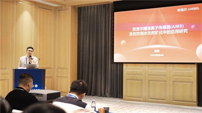 2025國際地下水會議召開 安吉爾破解礦物質(zhì)離子濃度檢測痛點