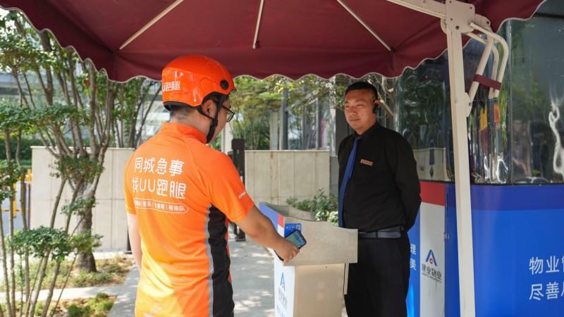 UU跑腿上線“支付寶碰一下”開(kāi)門(mén) 助力打造騎手友好社區(qū)